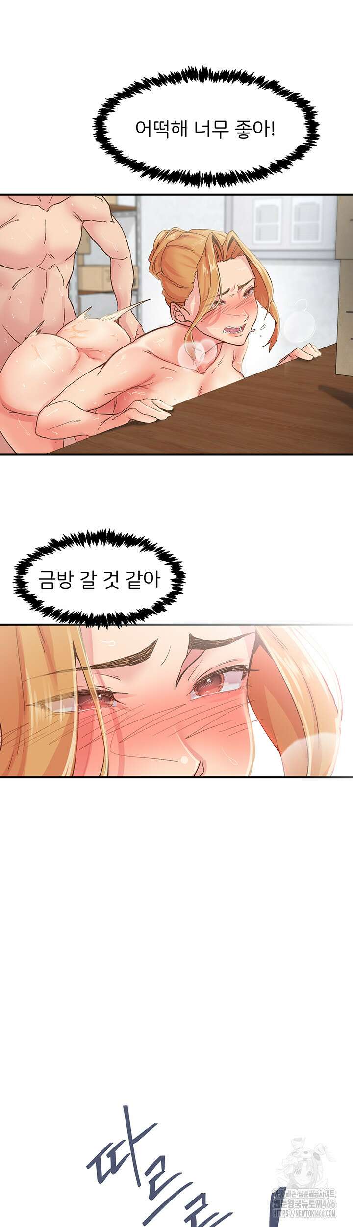 수전증 4화 10