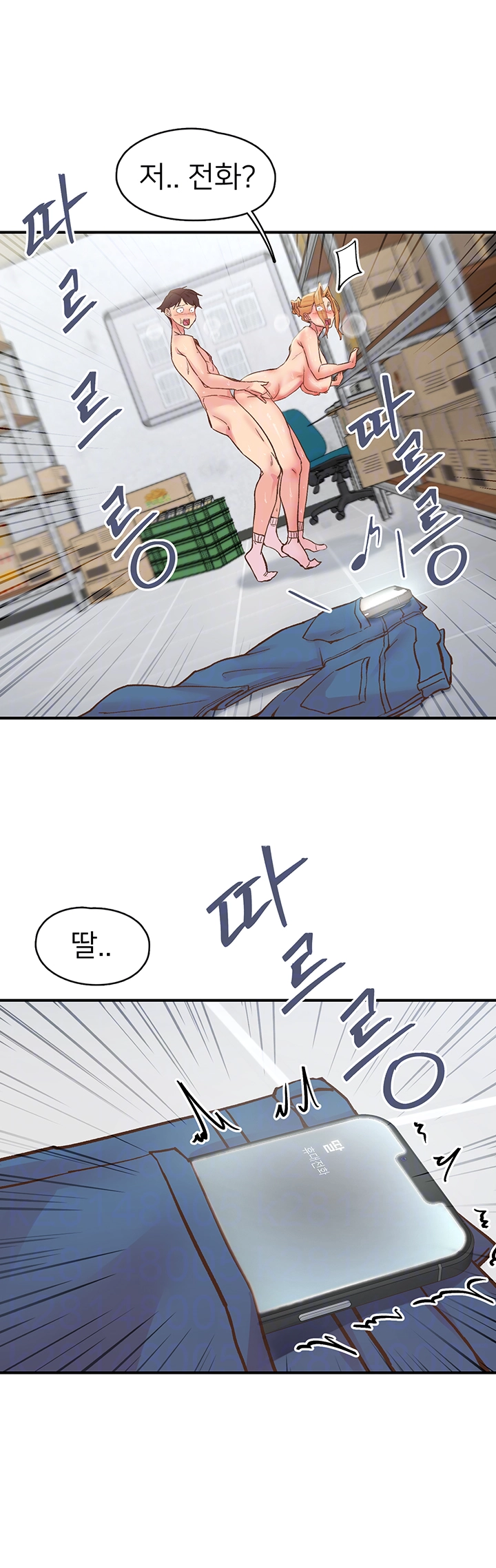 수전증 4화 12
