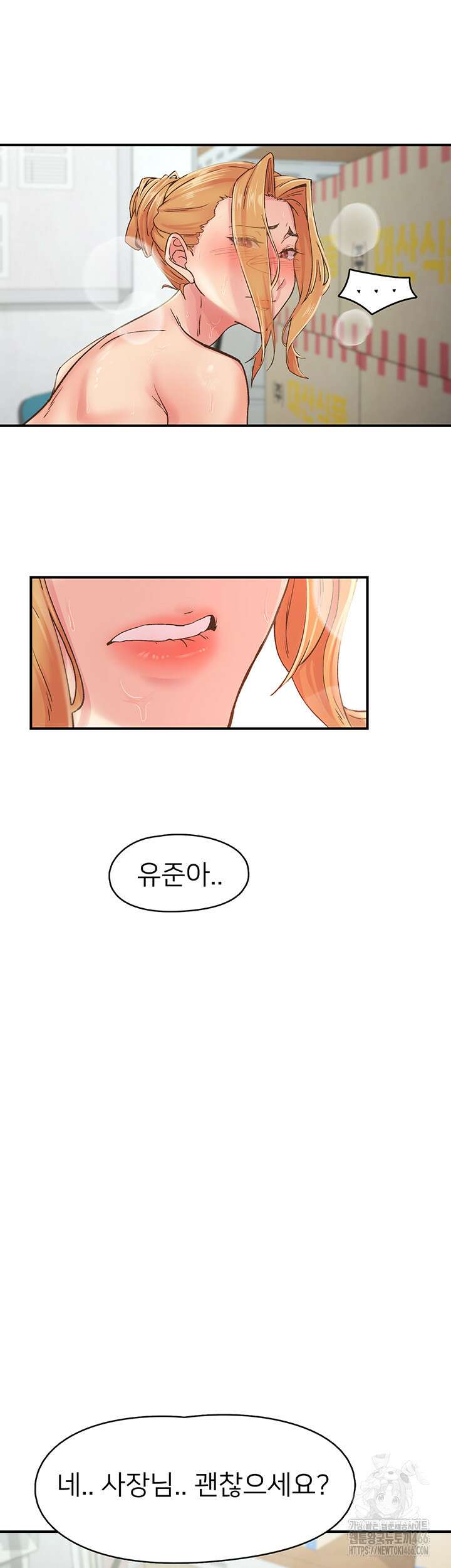 수전증 4화 13
