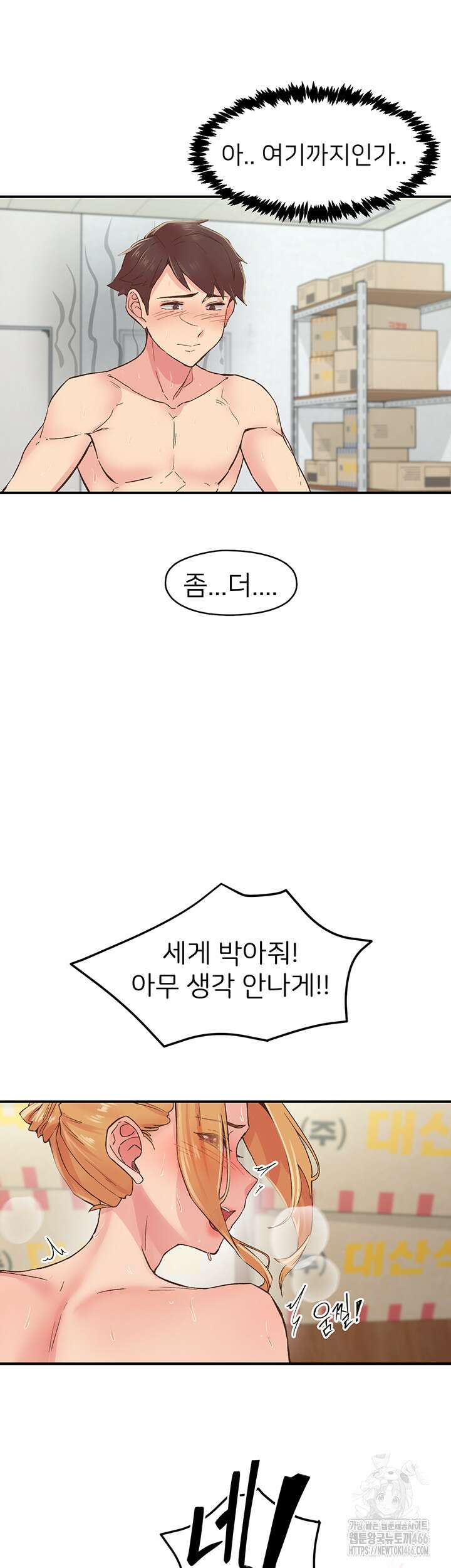 수전증 4화 15