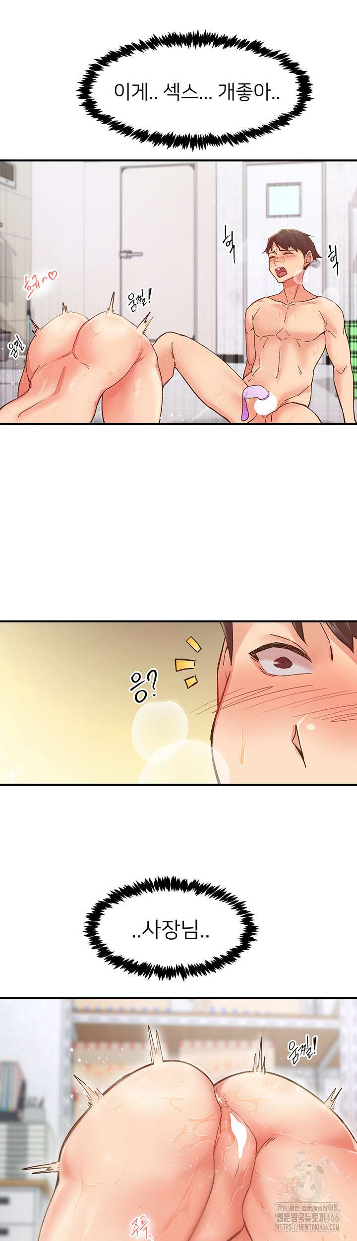 수전증 4화 25