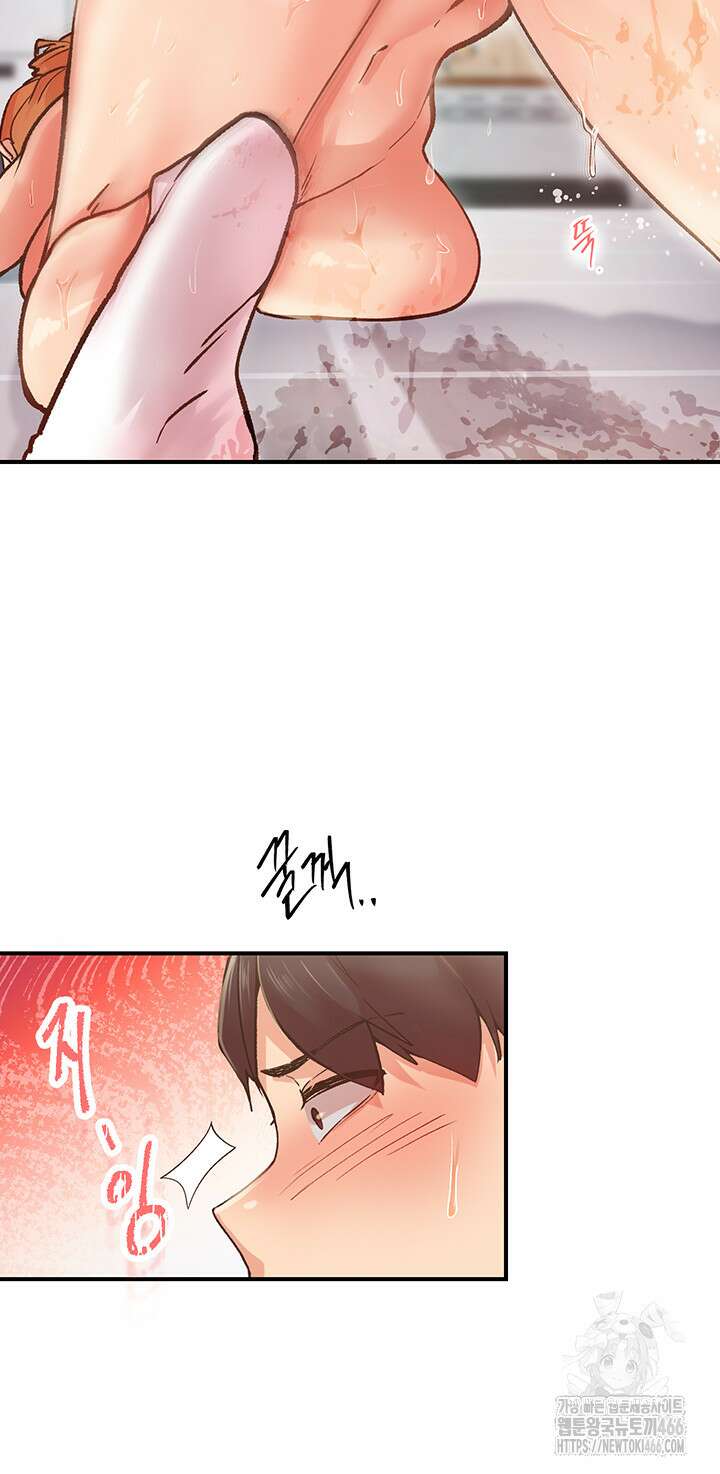 수전증 4화 26