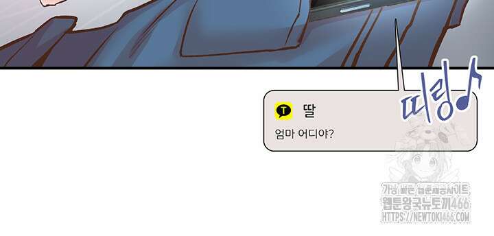 수전증 4화 31