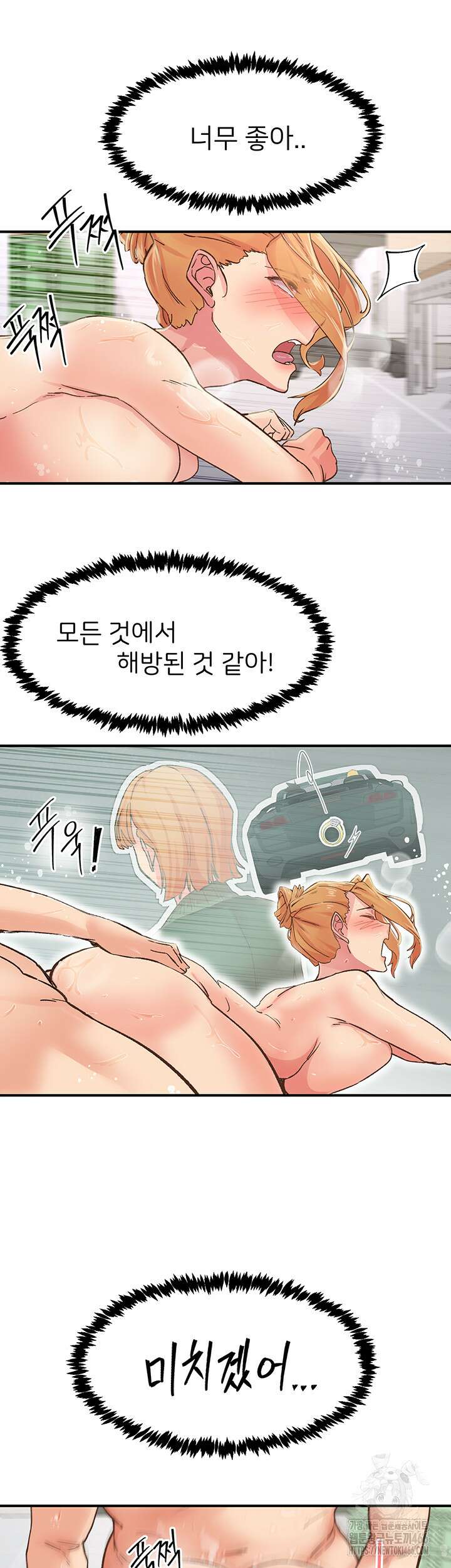 수전증 4화 33