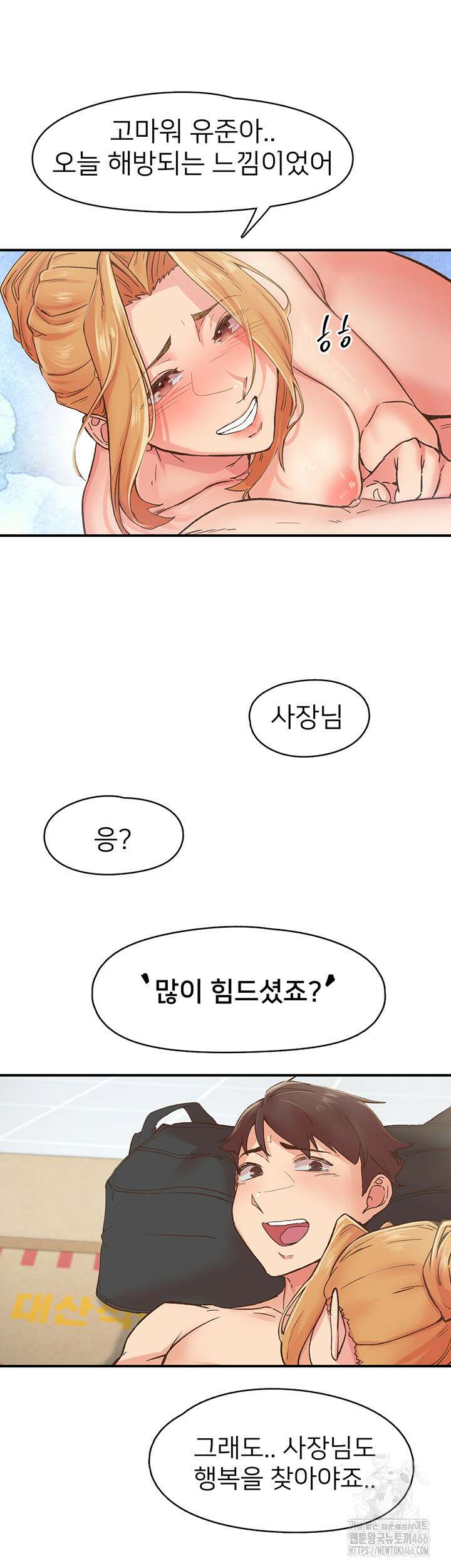 수전증 4화 42