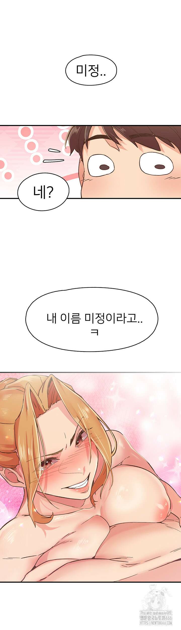 수전증 4화 44