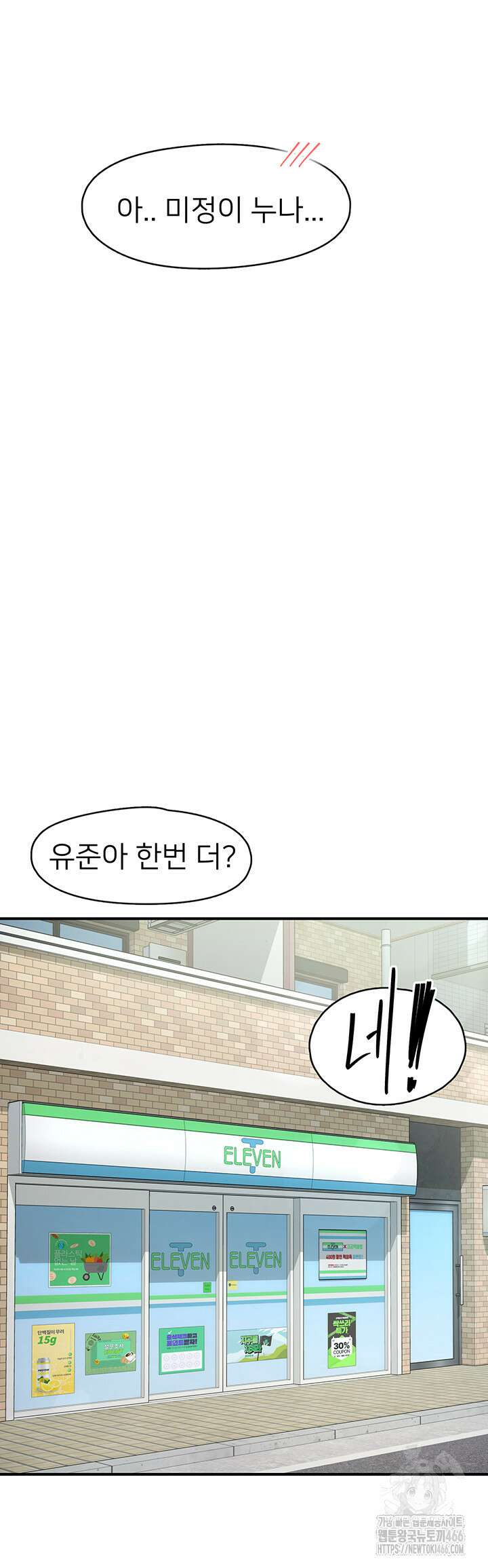수전증 4화 46