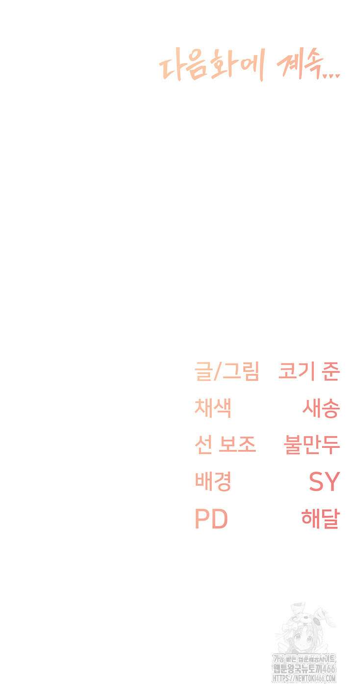 수전증 4화 47