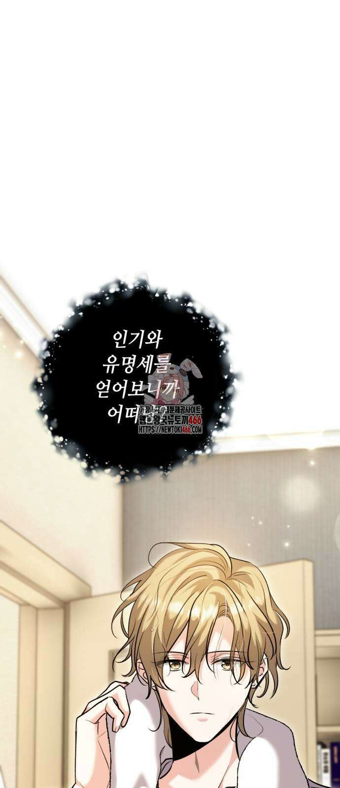 천재 배우의 아우라Aura 63화 1
