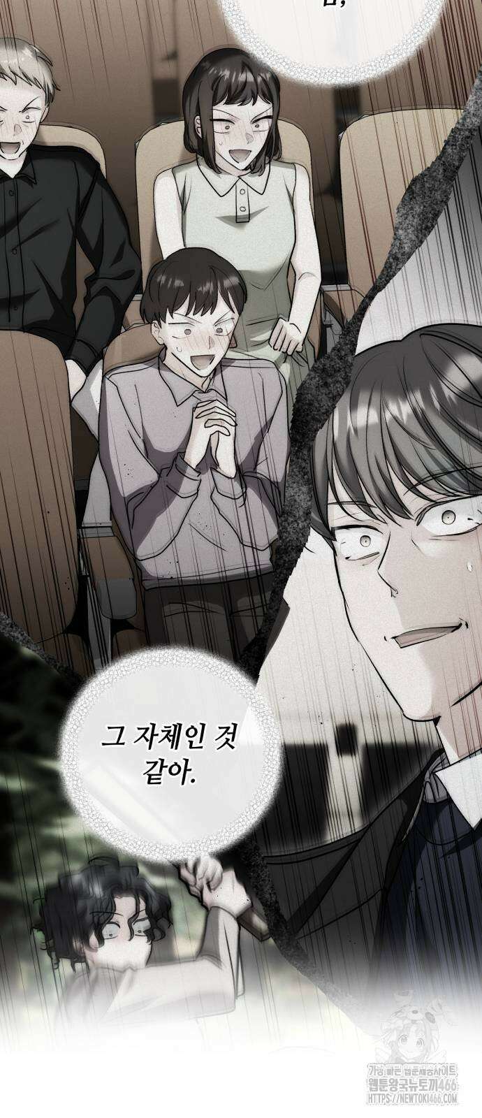 천재 배우의 아우라Aura 63화 7