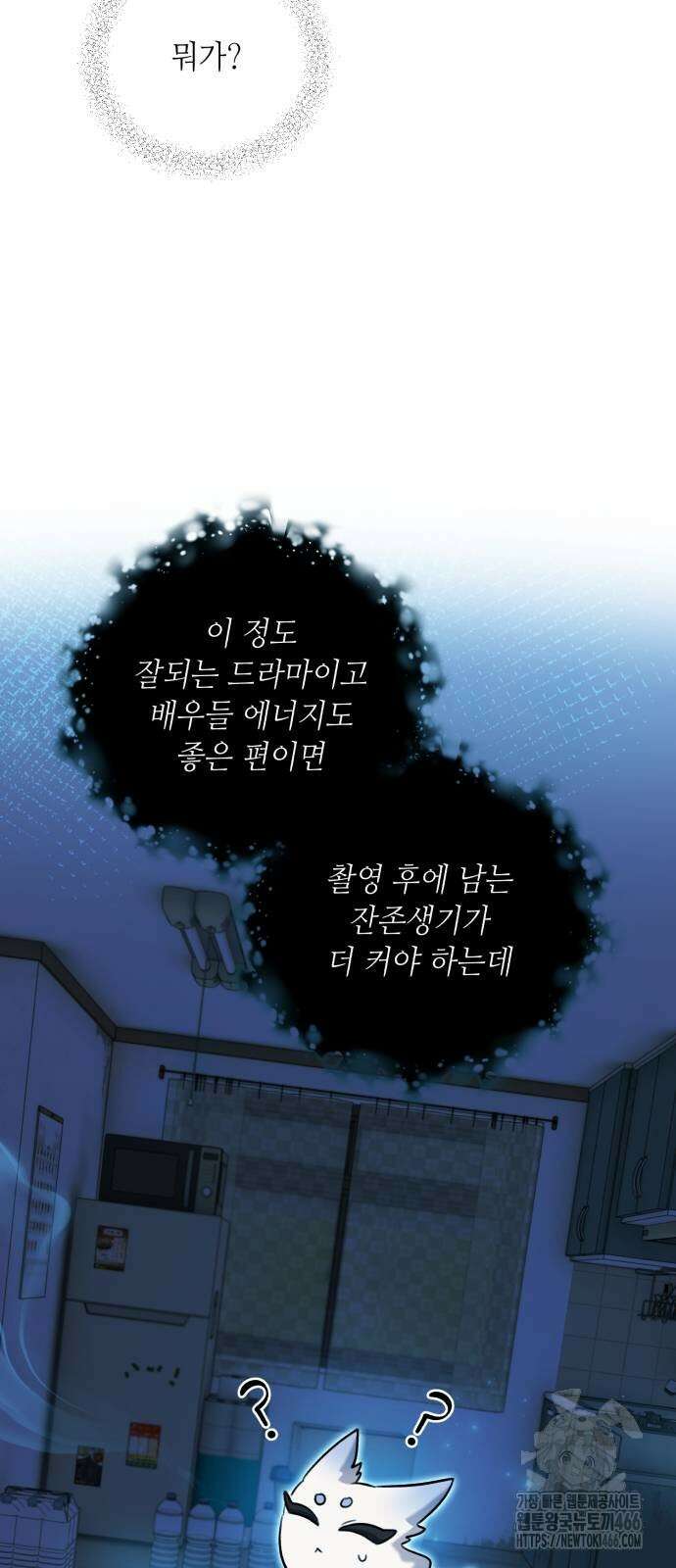 천재 배우의 아우라Aura 63화 10