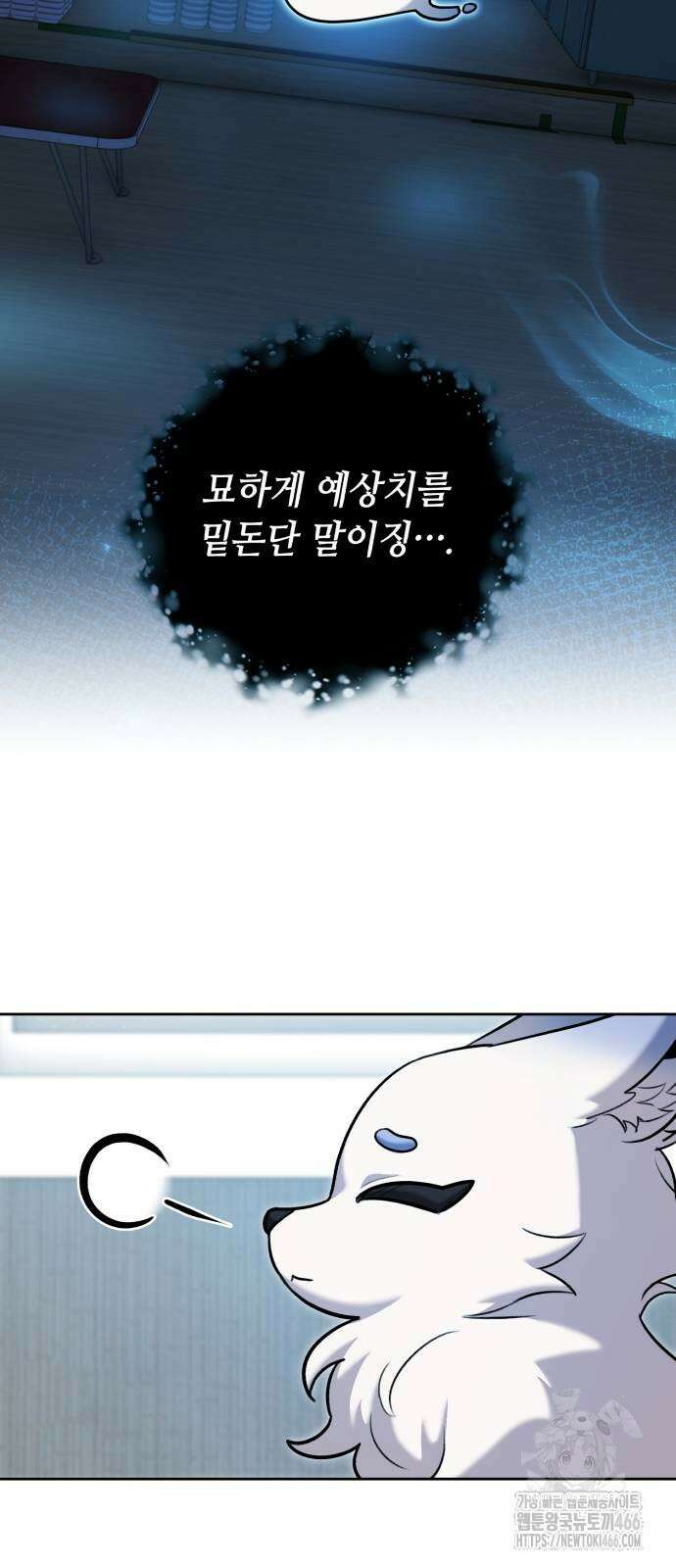 천재 배우의 아우라Aura 63화 11