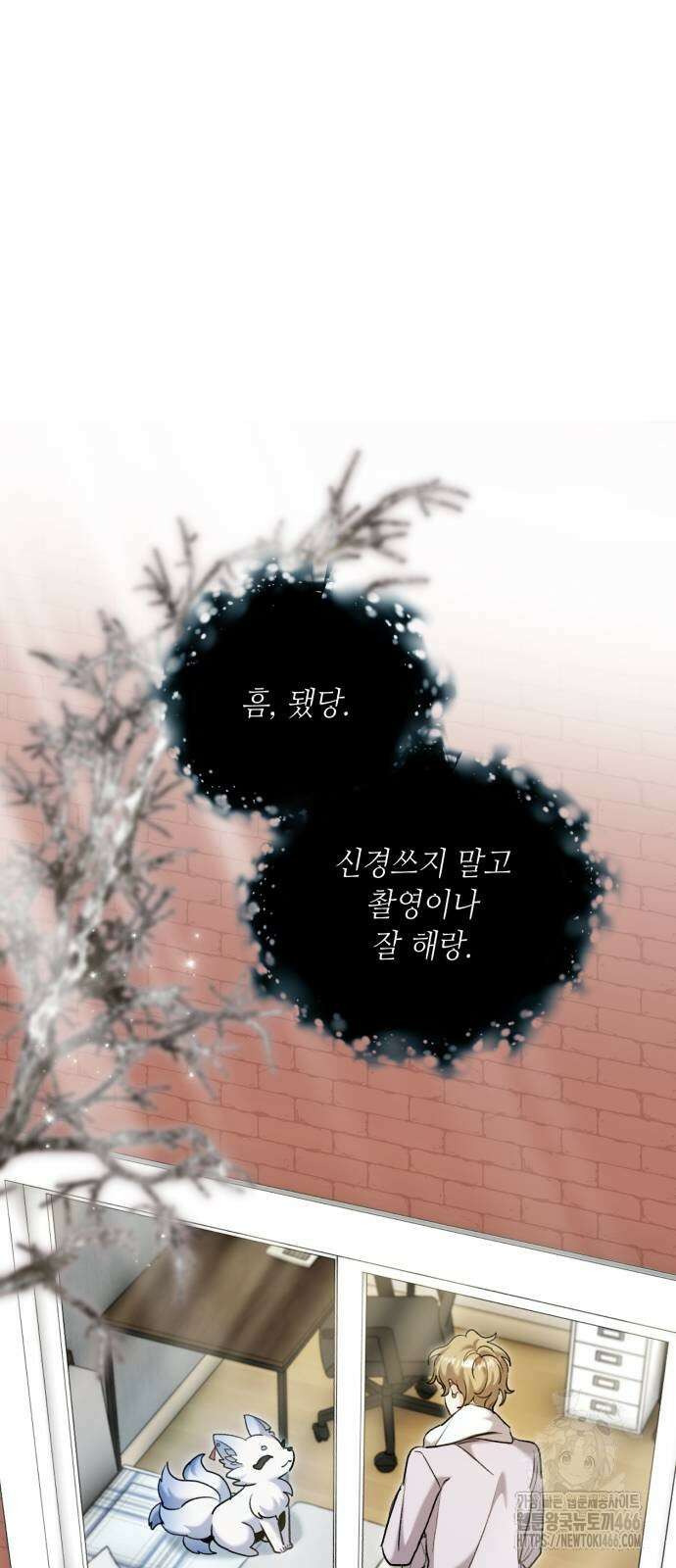 천재 배우의 아우라Aura 63화 12