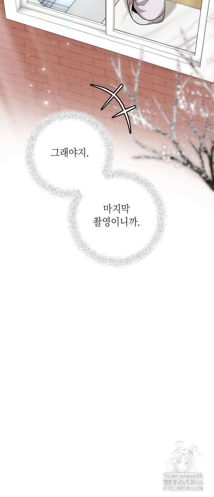 천재 배우의 아우라Aura 63화 13