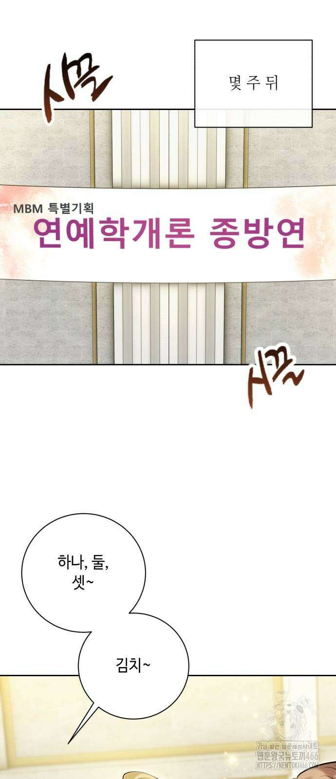 천재 배우의 아우라Aura 63화 15