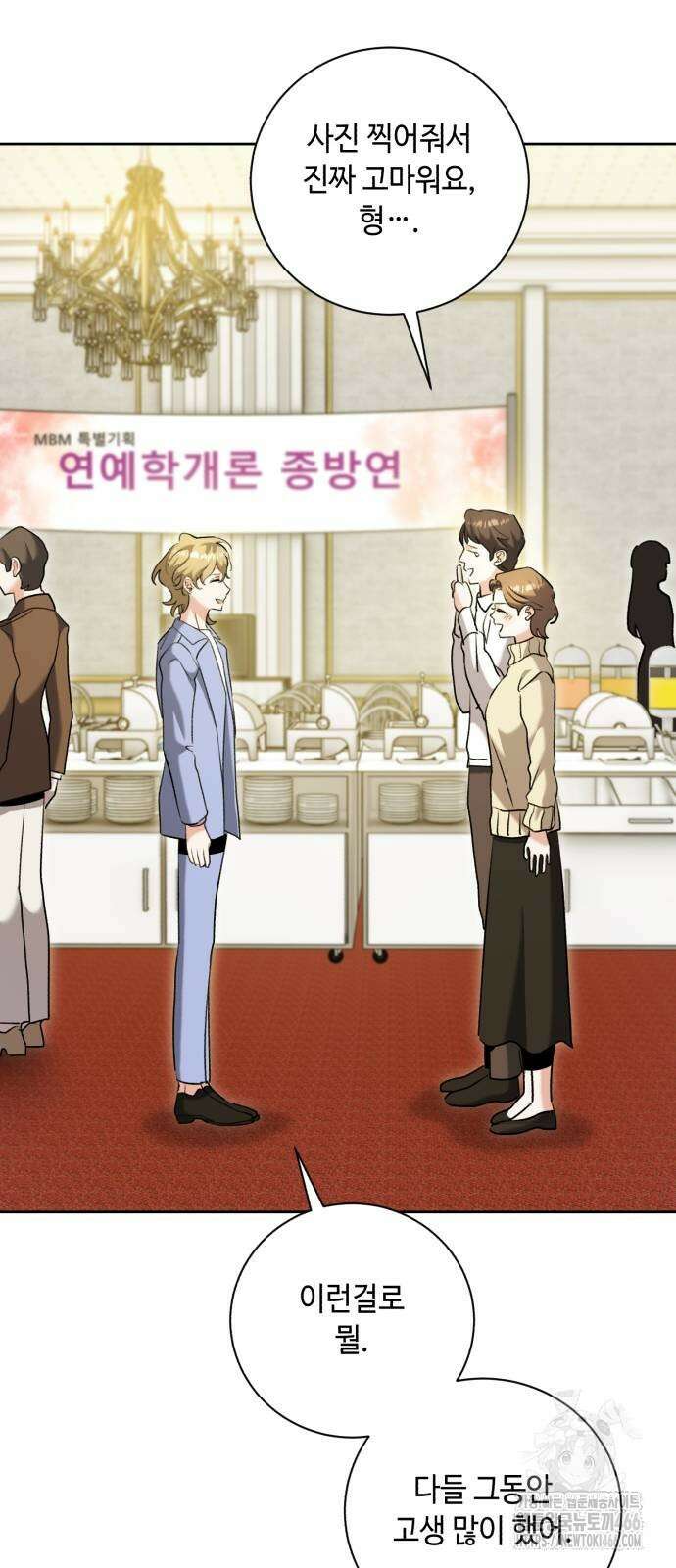 천재 배우의 아우라Aura 63화 17