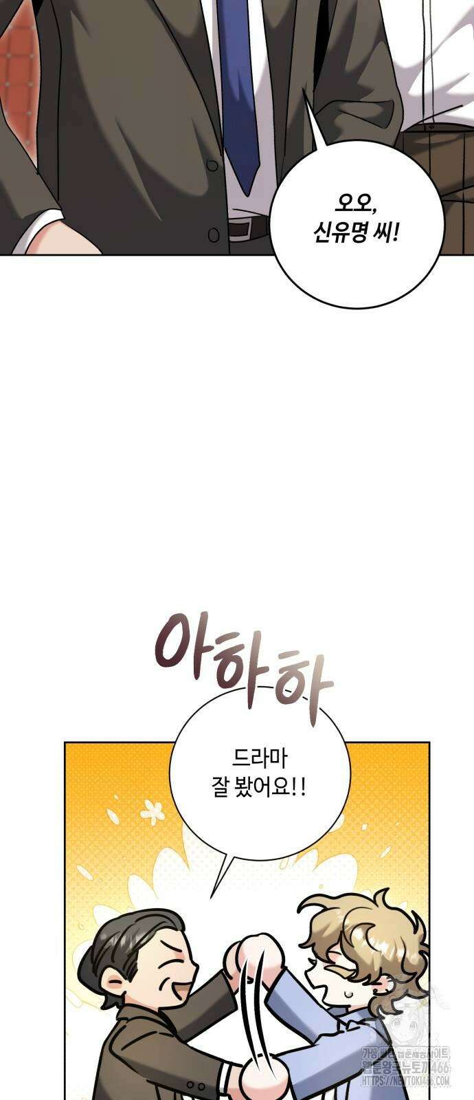 천재 배우의 아우라Aura 63화 19