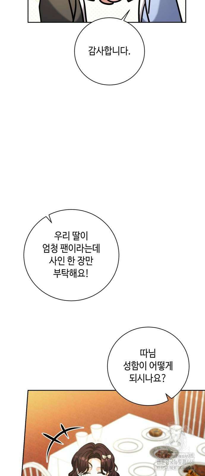 천재 배우의 아우라Aura 63화 20