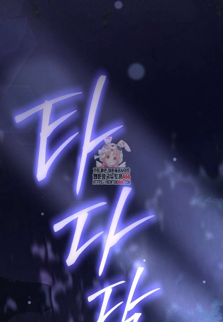 망나니의 누님이시다 83화 1