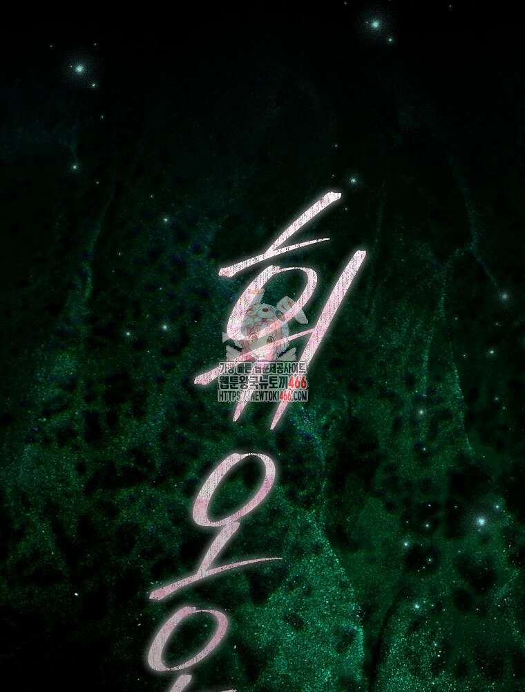 새 남편을 구합니다 25화 1