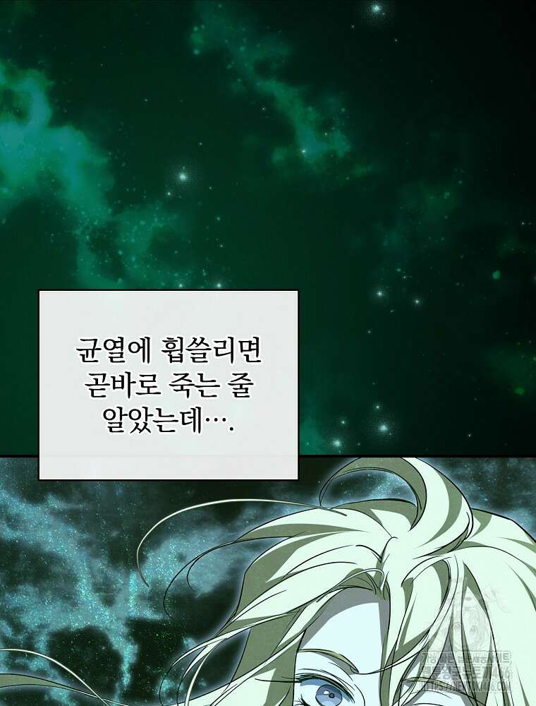 새 남편을 구합니다 25화 4
