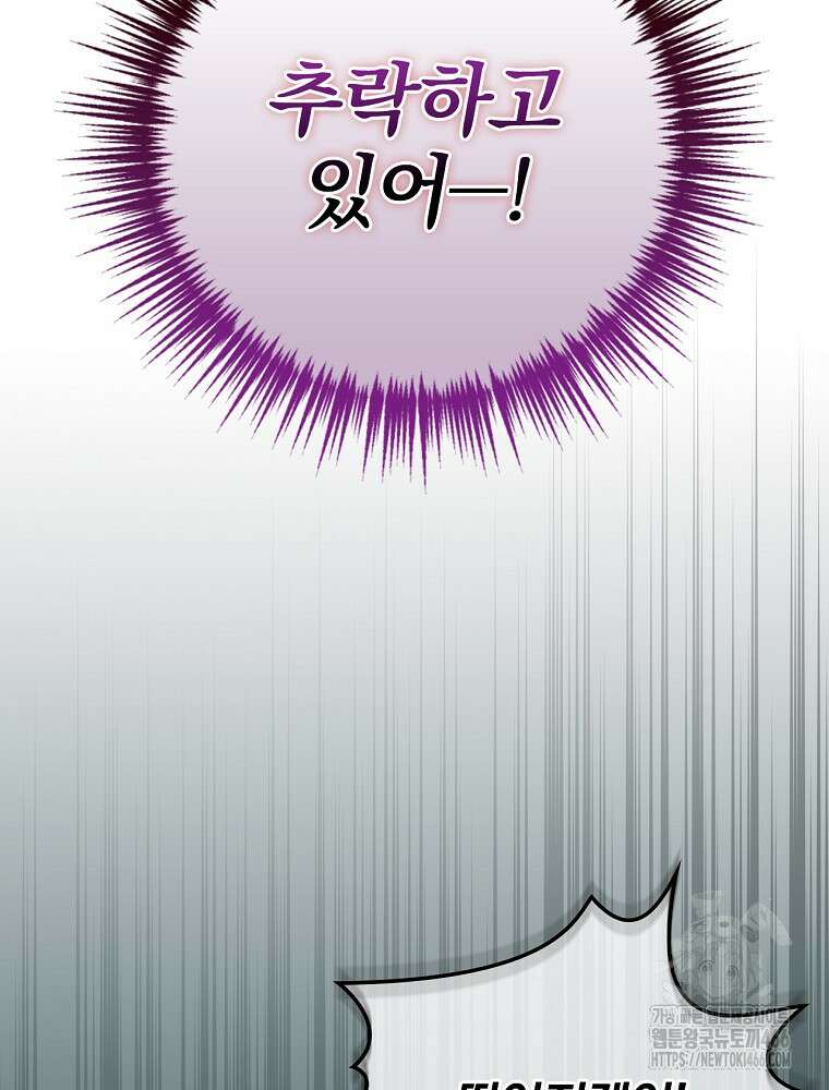 새 남편을 구합니다 25화 12
