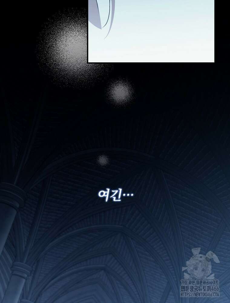 새 남편을 구합니다 25화 28