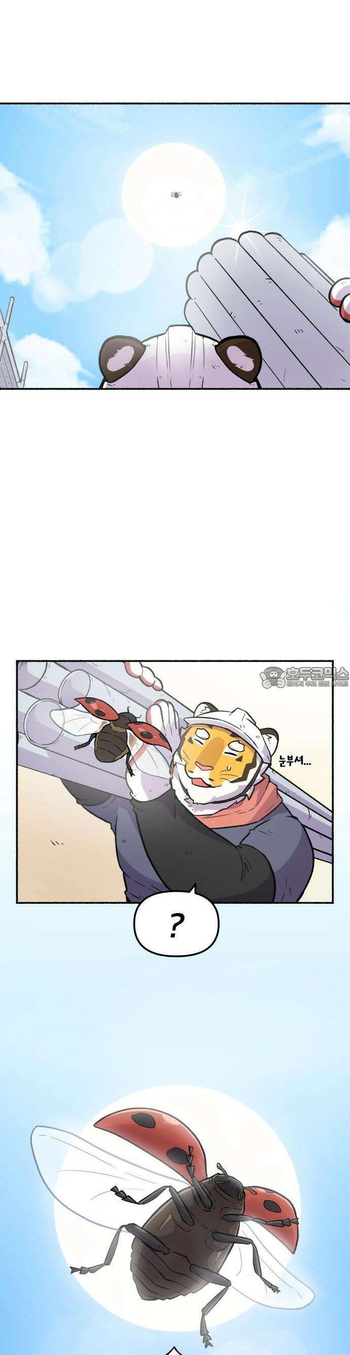 호붕빵 아저씨 2화． 덩칫값 12