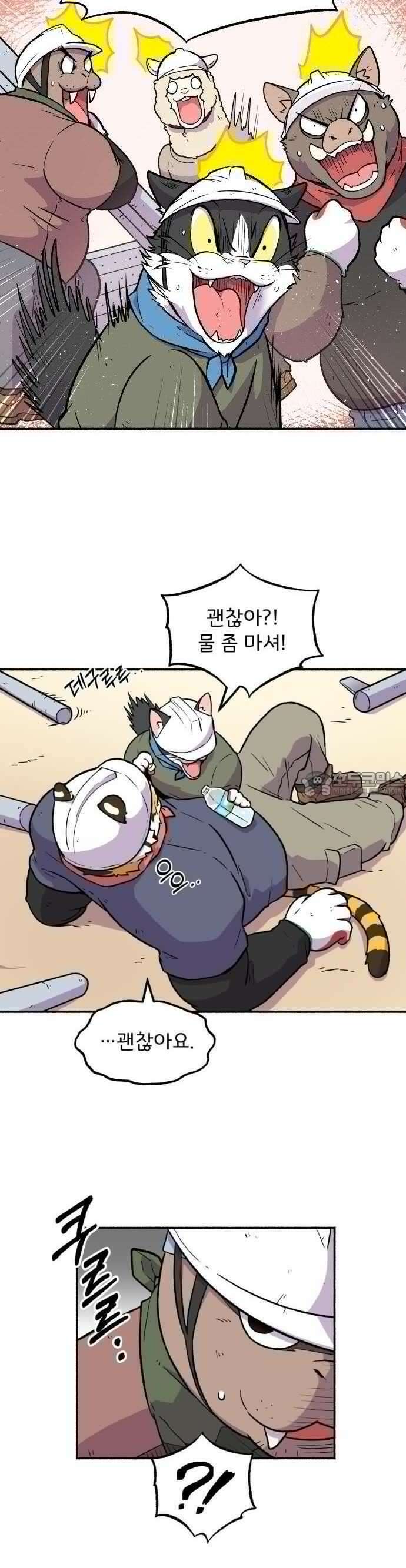 호붕빵 아저씨 2화． 덩칫값 15