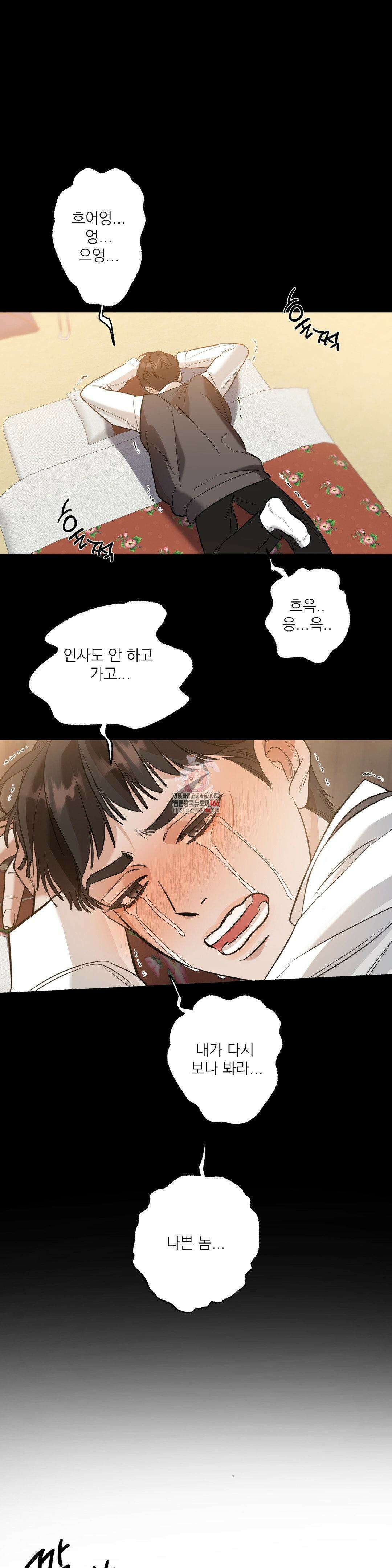 구원령 60화 1