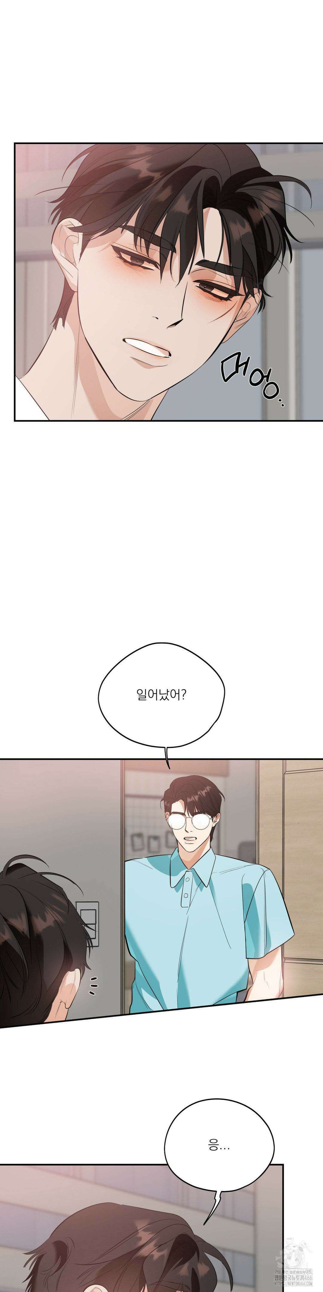 구원령 60화 3