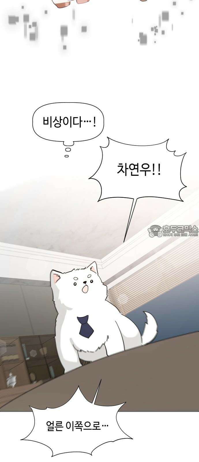 X의 목줄을 쥐는 법 52화 금쪽같은 개X끼(7) 3