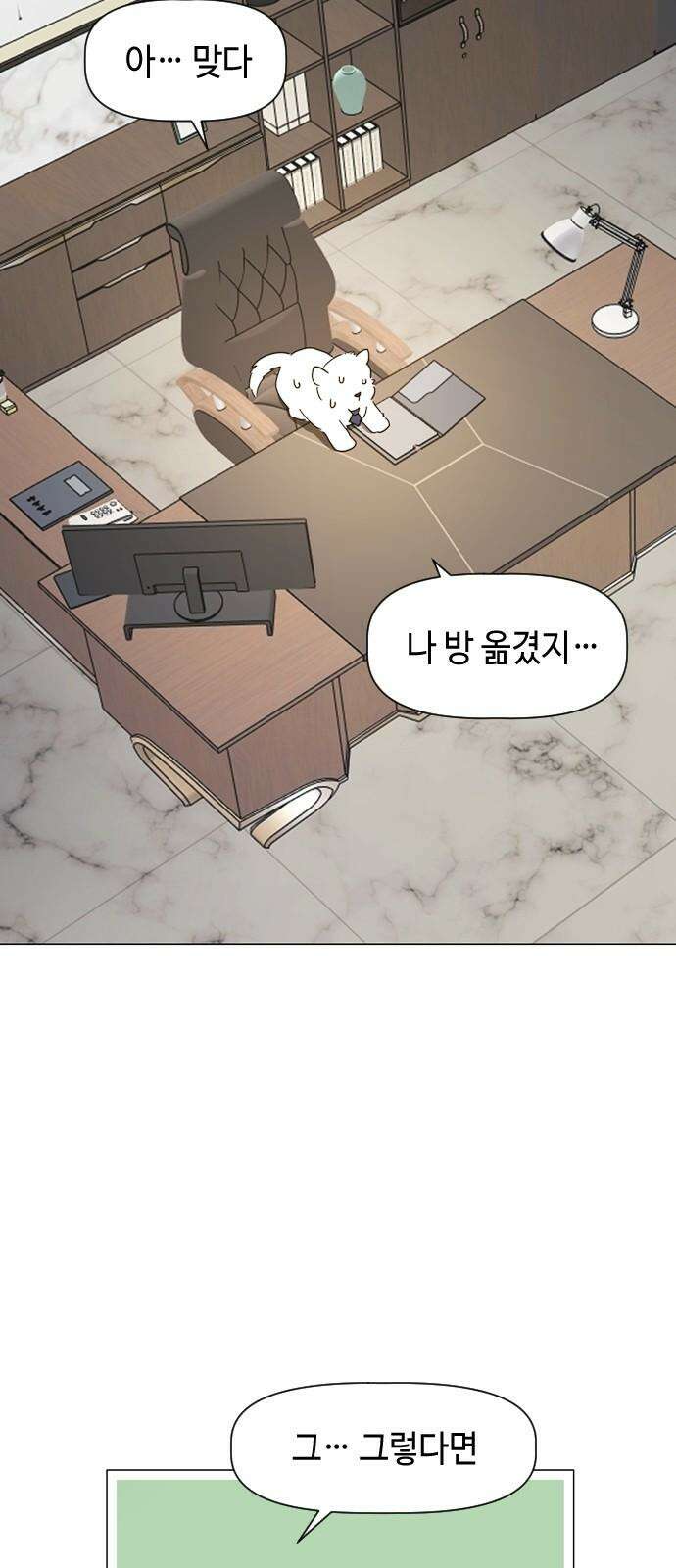 X의 목줄을 쥐는 법 52화 금쪽같은 개X끼(7) 5