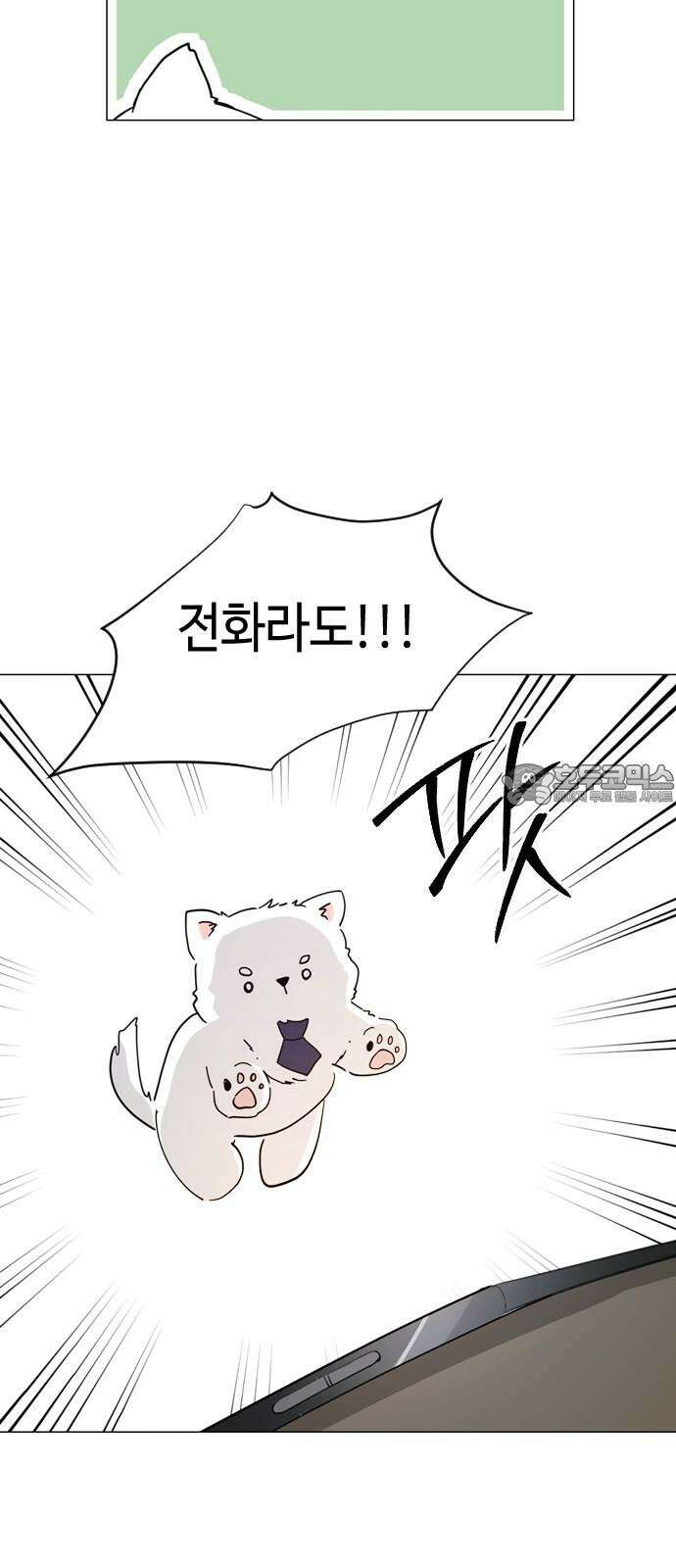 X의 목줄을 쥐는 법 52화 금쪽같은 개X끼(7) 6