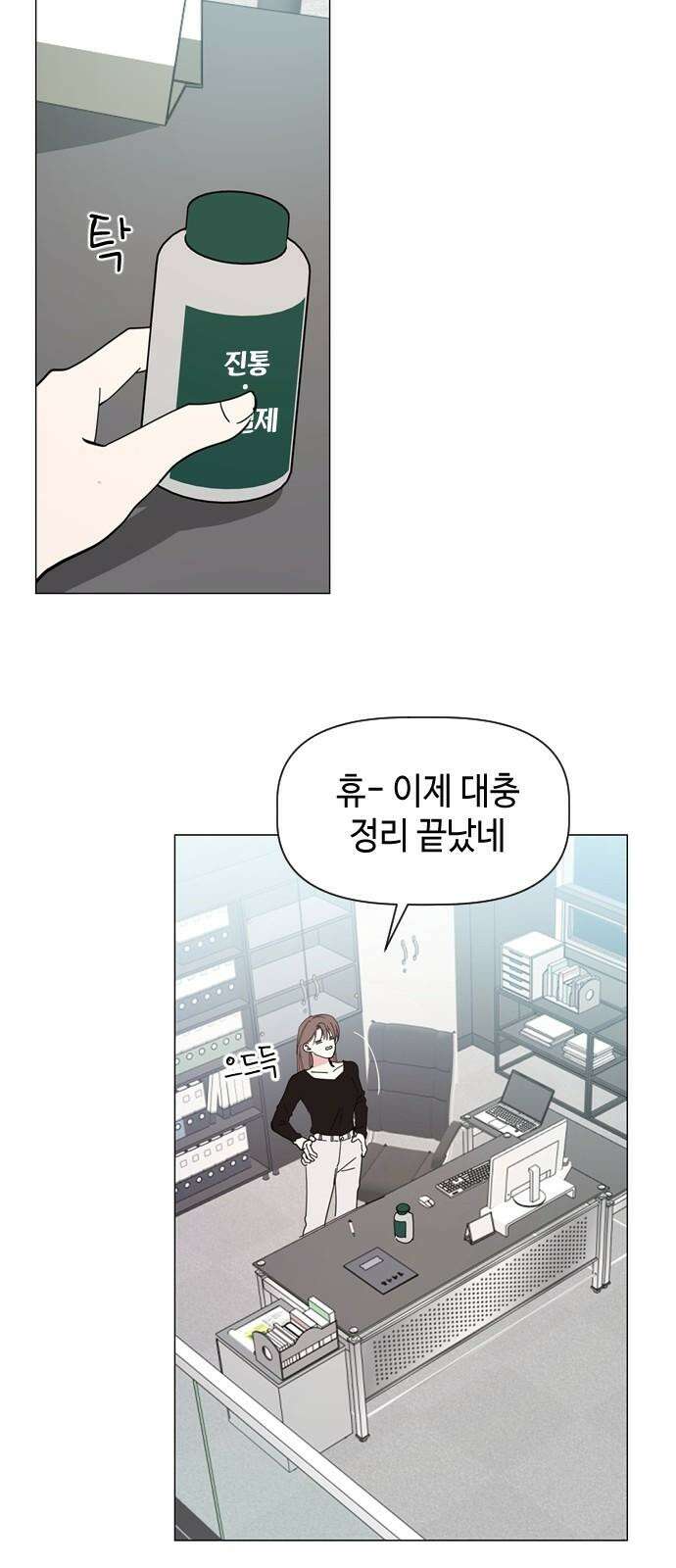 X의 목줄을 쥐는 법 52화 금쪽같은 개X끼(7) 11