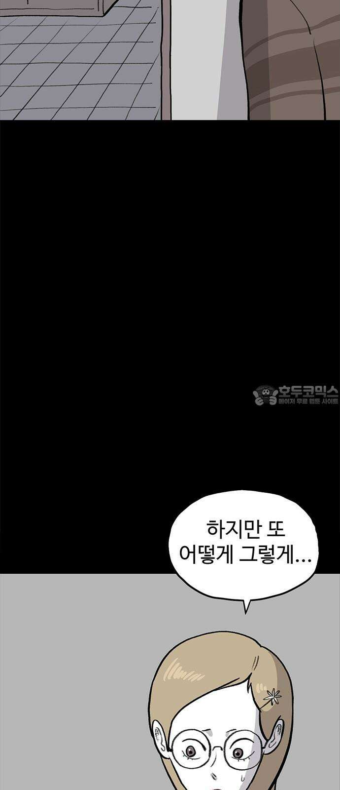 만수면 무강리 27화 3