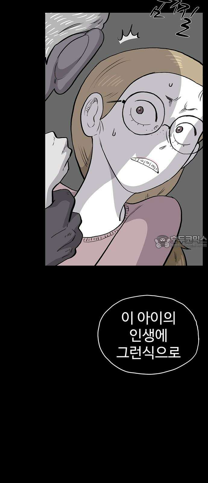 만수면 무강리 27화 6