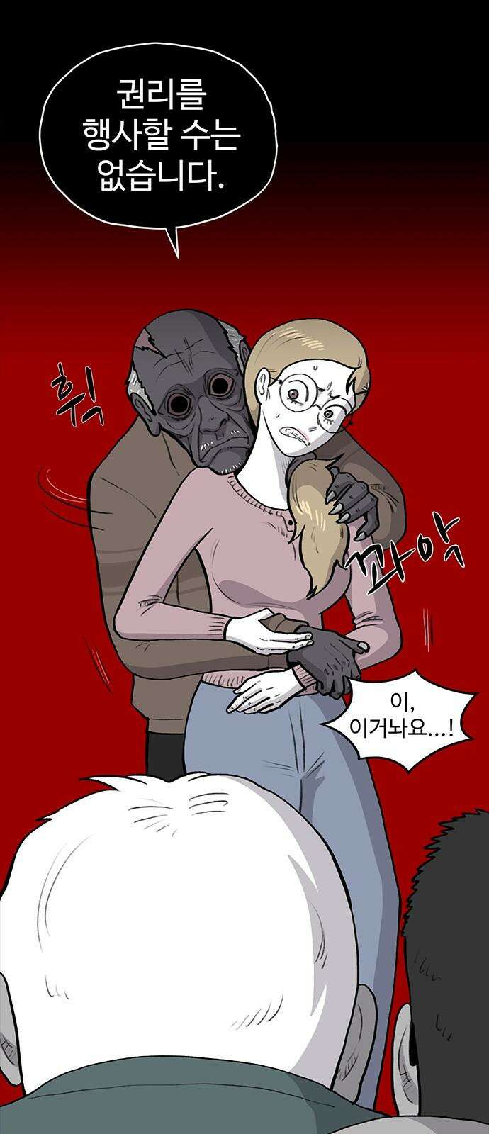만수면 무강리 27화 7