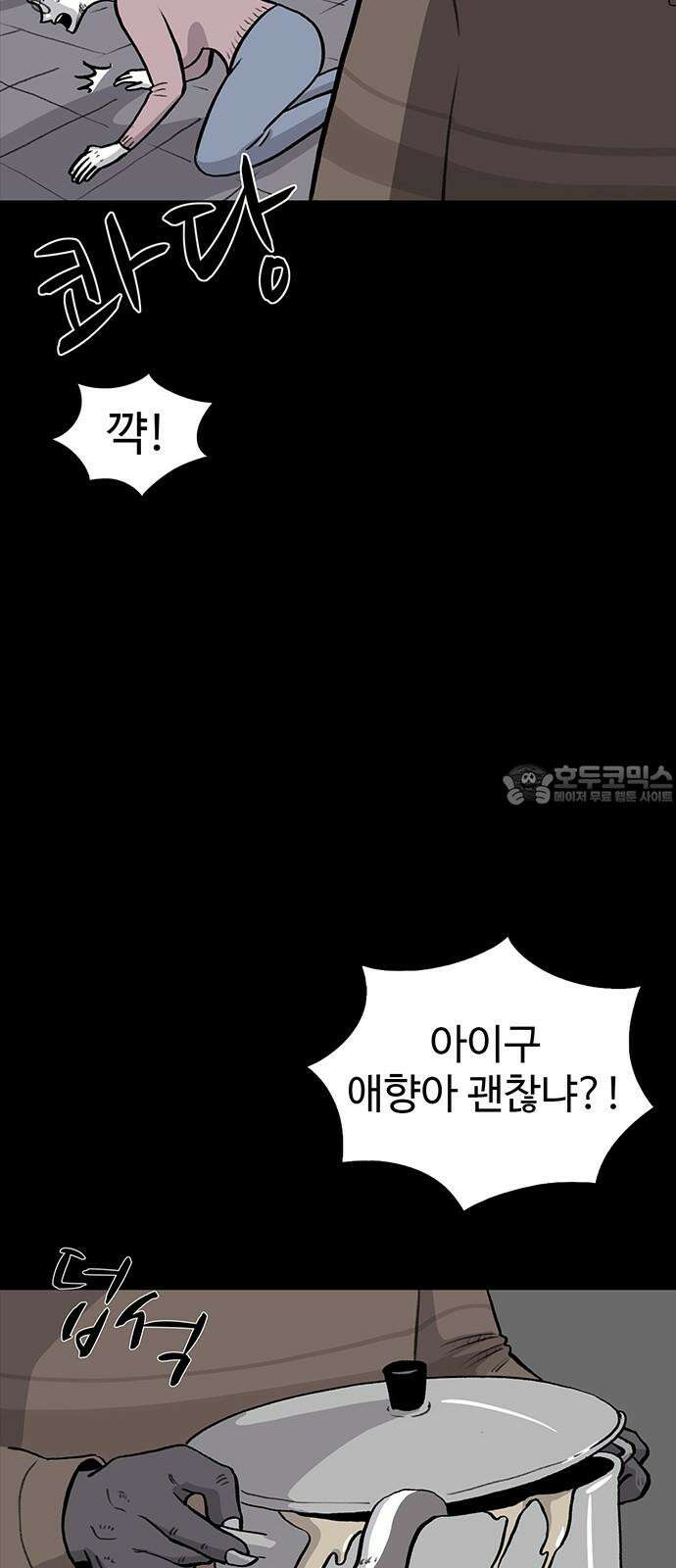 만수면 무강리 27화 12