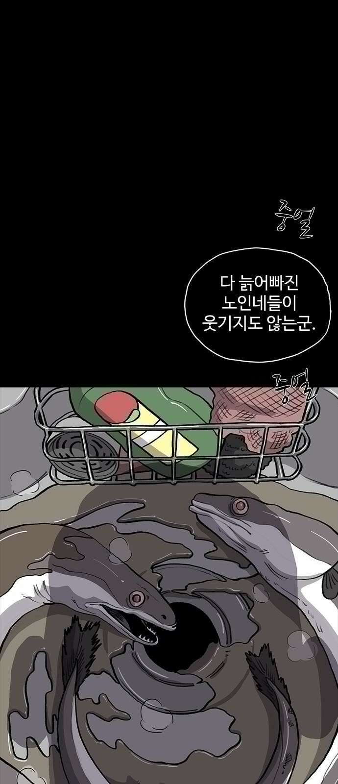 만수면 무강리 27화 16