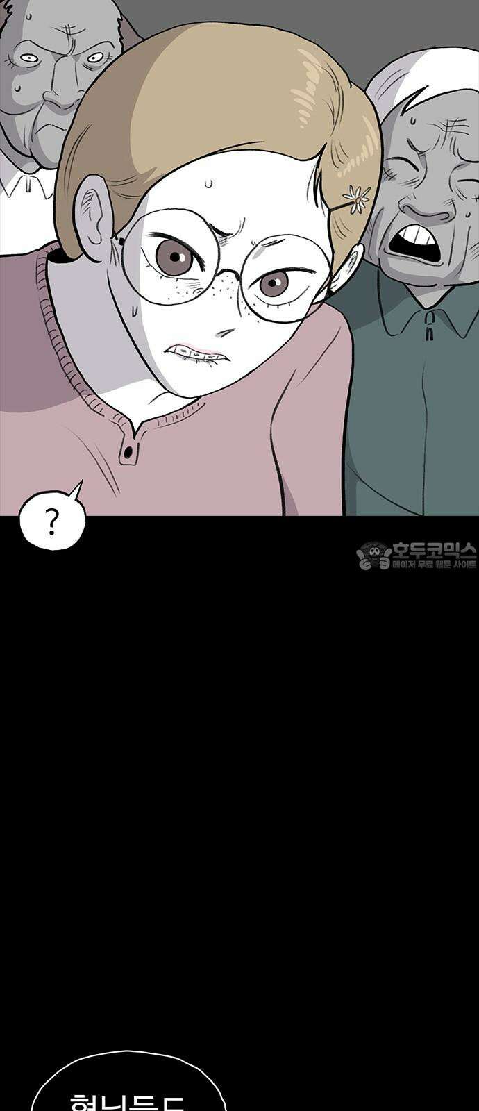 만수면 무강리 27화 18