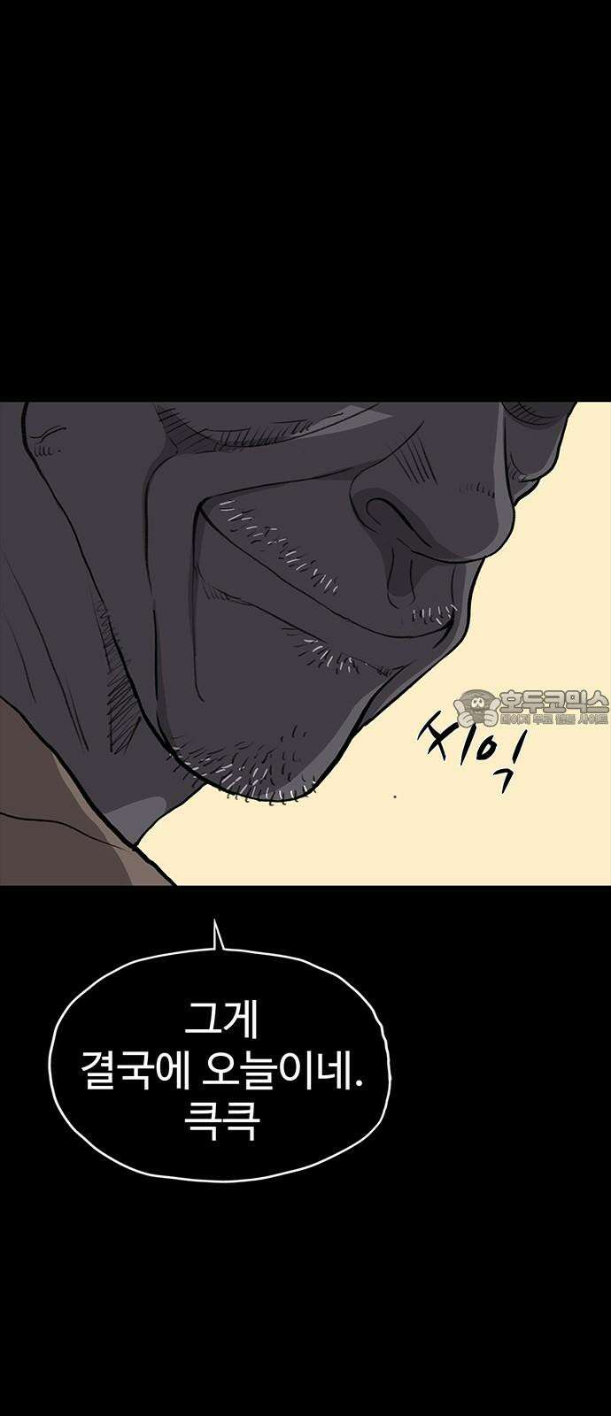 만수면 무강리 27화 21