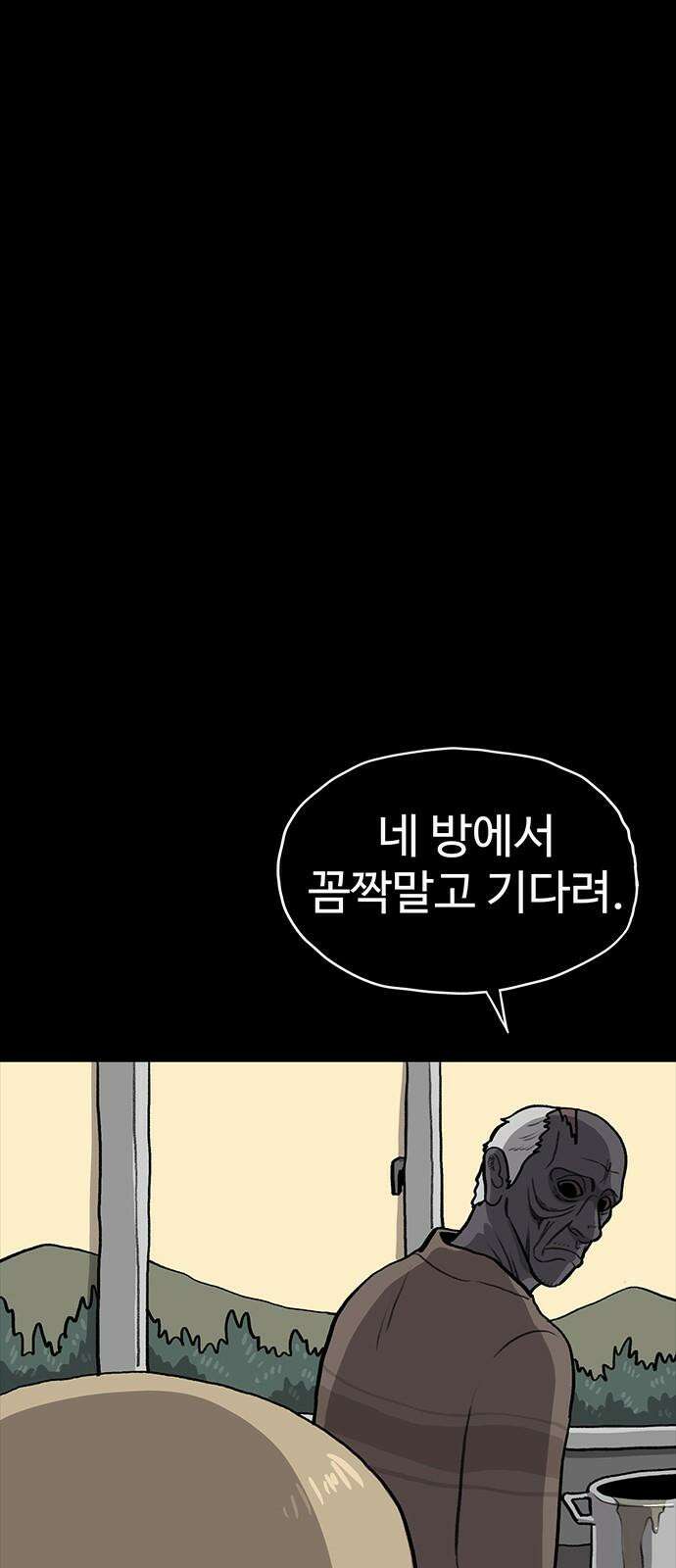 만수면 무강리 27화 23
