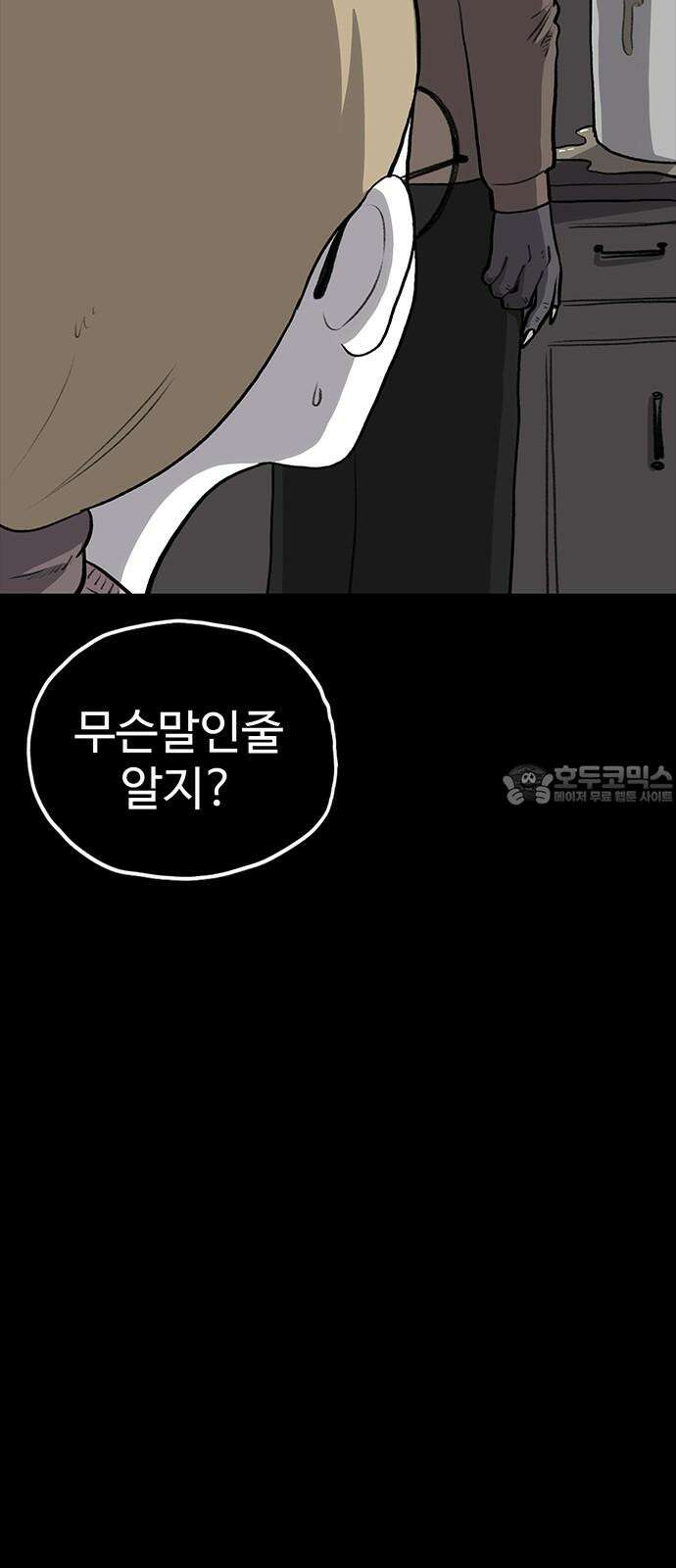 만수면 무강리 27화 24