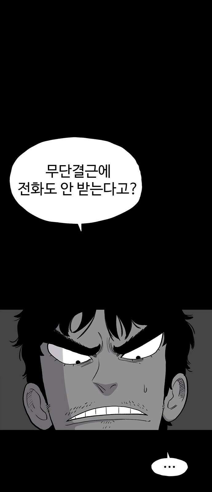 만수면 무강리 27화 29