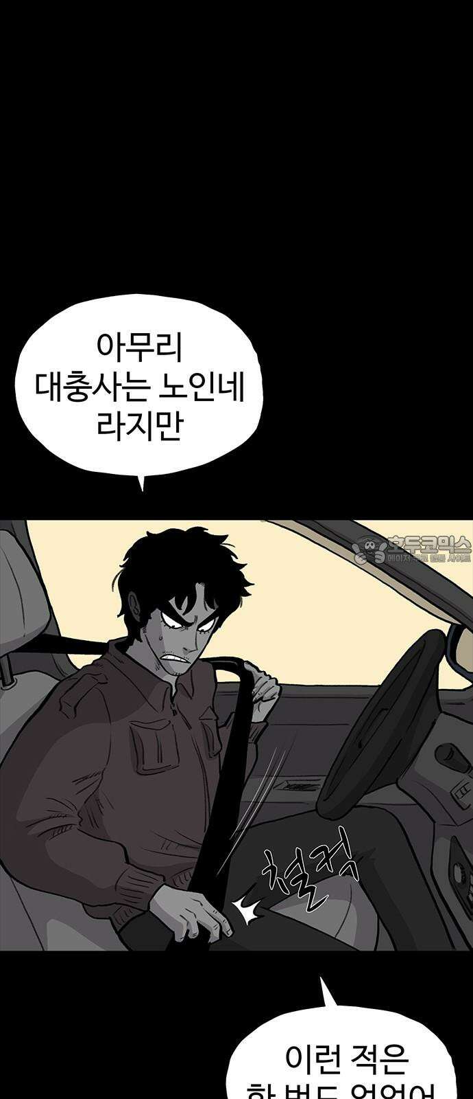만수면 무강리 27화 30