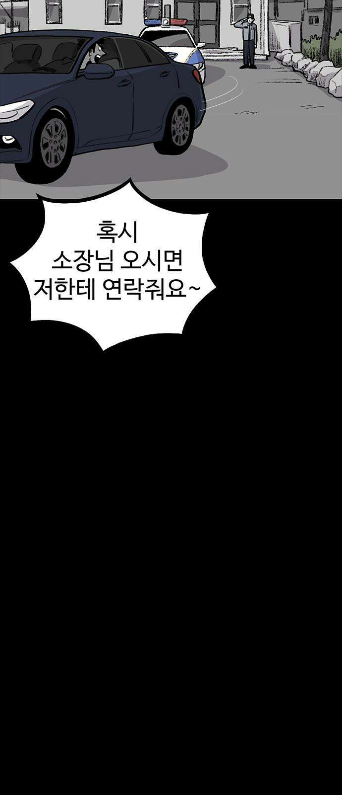 만수면 무강리 27화 32