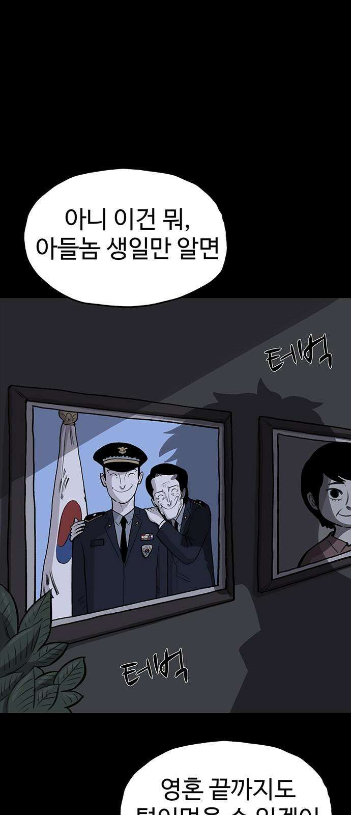 만수면 무강리 27화 35