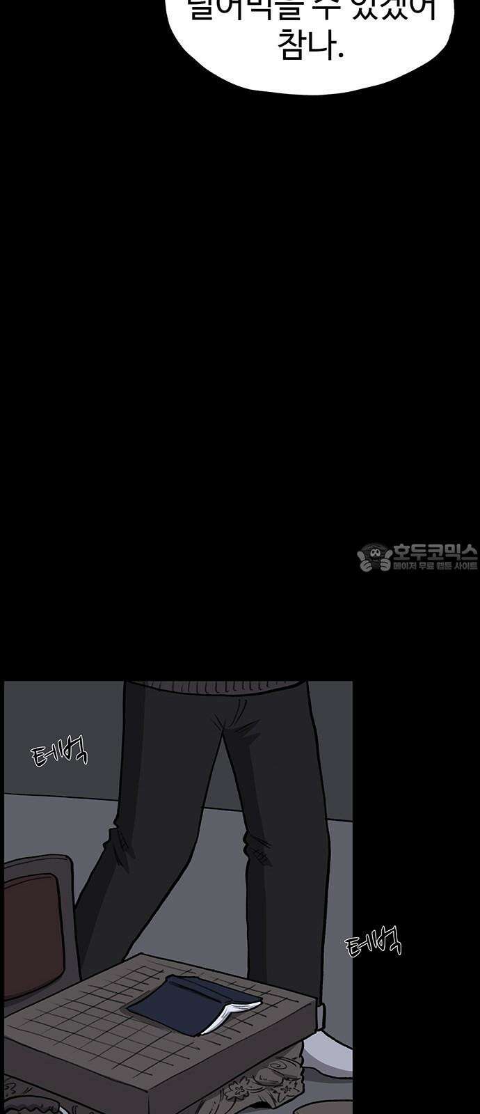 만수면 무강리 27화 36
