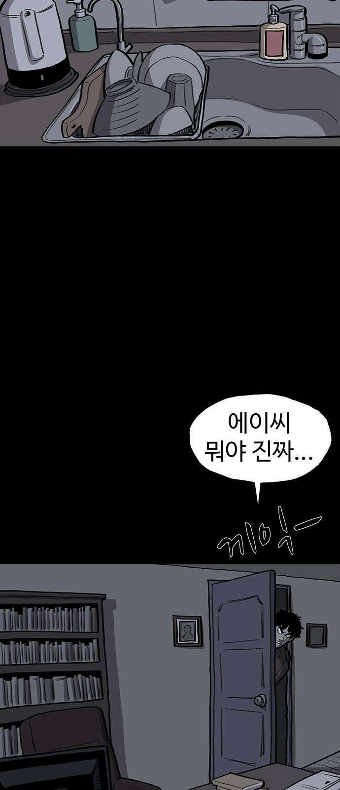 만수면 무강리 27화 38